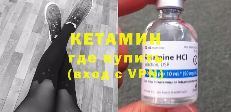 Кетамин ketamine  закладка  Бологое 